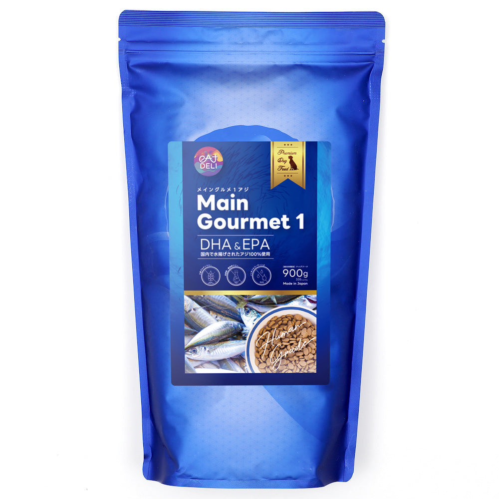 Main Gourmet 1 - アジ / 900g