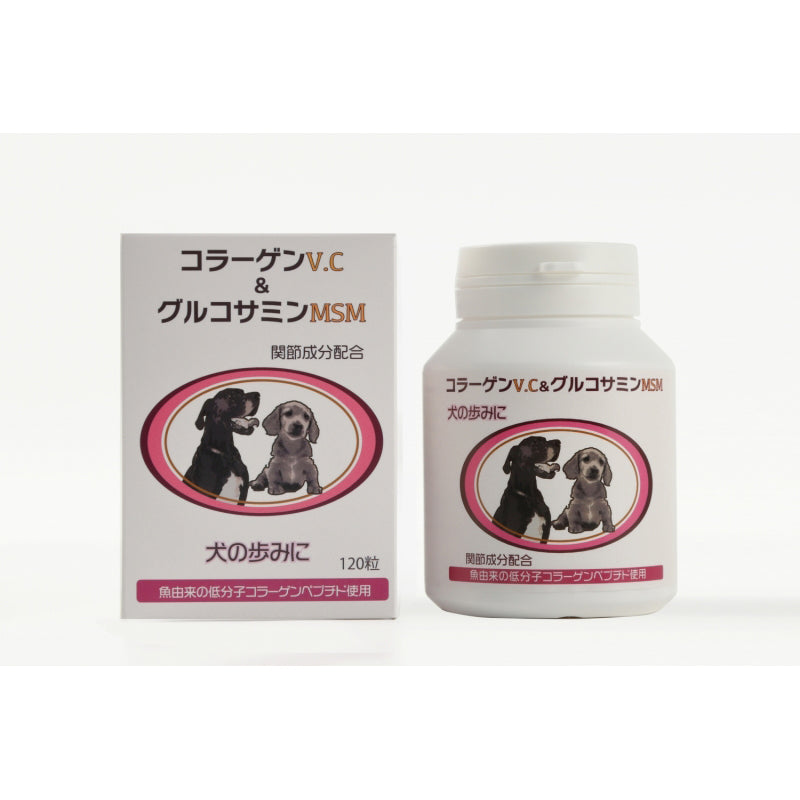 コラーゲンV.C&グルコサミンMSM 120粒|関節・皮膚被毛ケア 犬・猫用 栄養補助食品