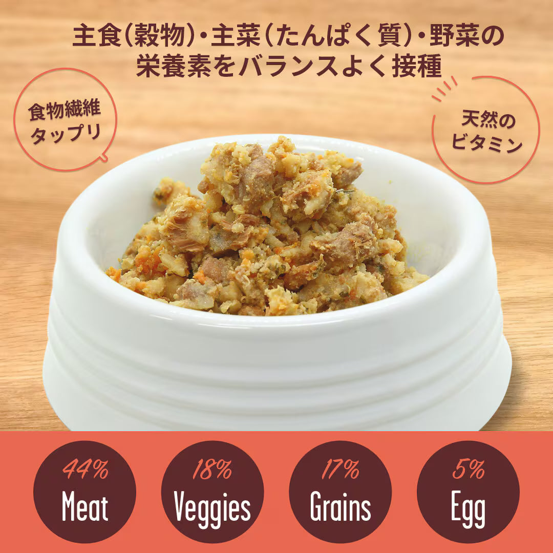 ホームスタイルドッグミール　タキシード　チキン＆サツマイモ