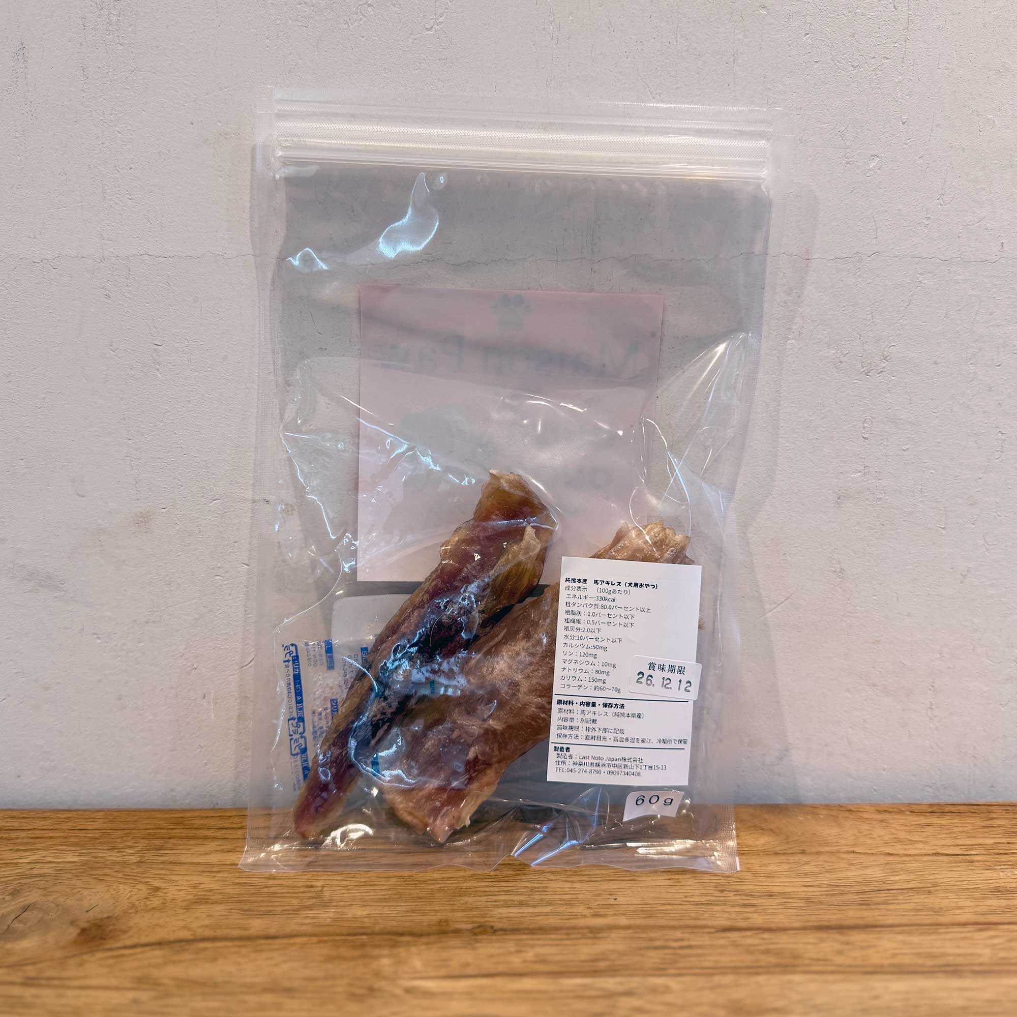 国産　無添加　馬アキレス半割ショート100g×5P＋50g×2P 犬用 おやつ 馬アキレスショート [50g] 無添加 国産 VISIONS