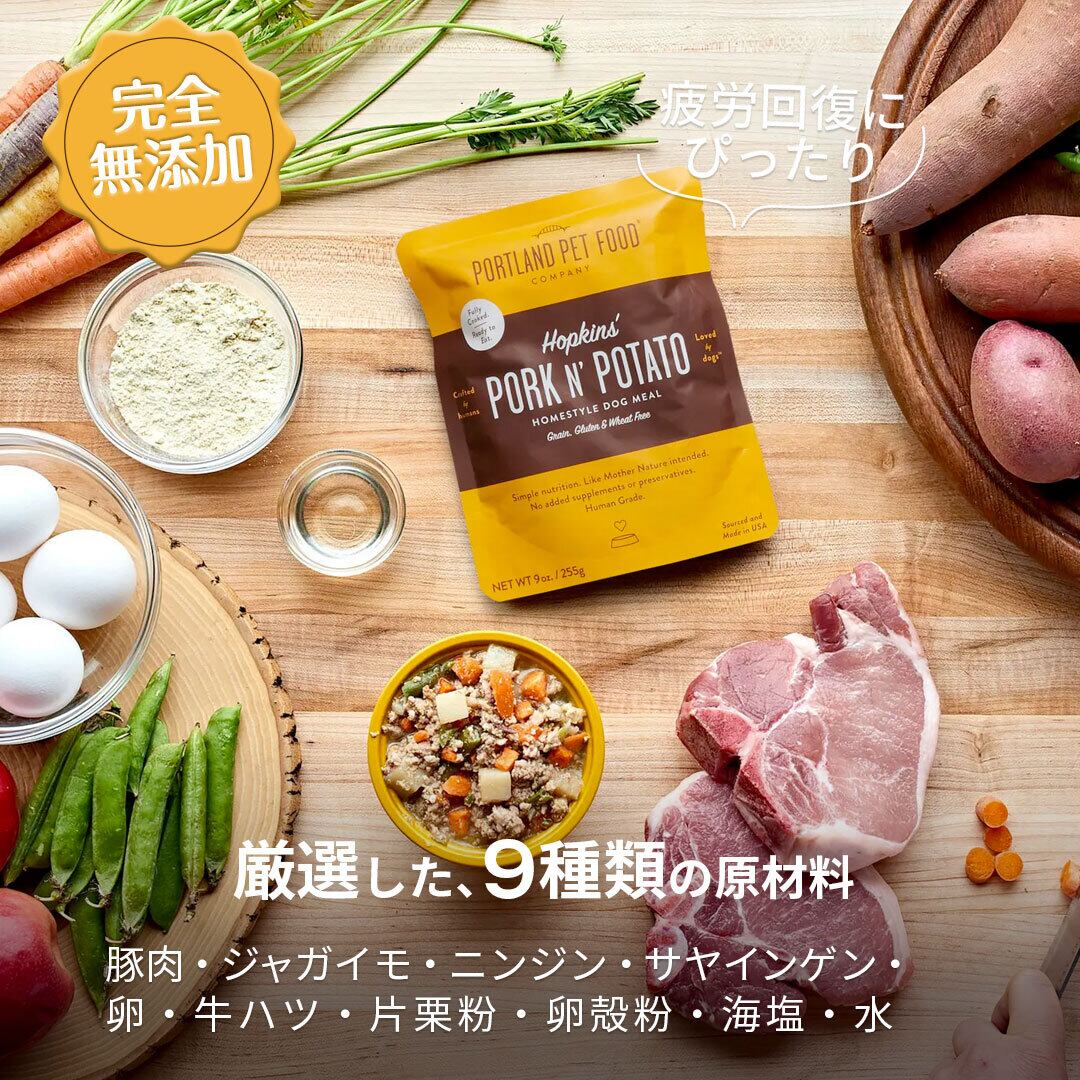 ホームスタイルドッグミール　ホプキンス　ポーク＆ポテト