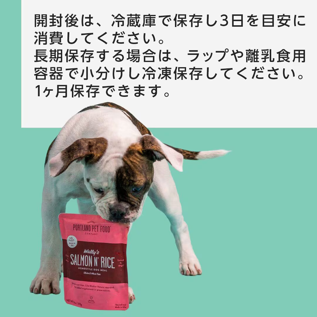 ホームスタイルドッグミール　ホプキンス　ポーク＆ポテト